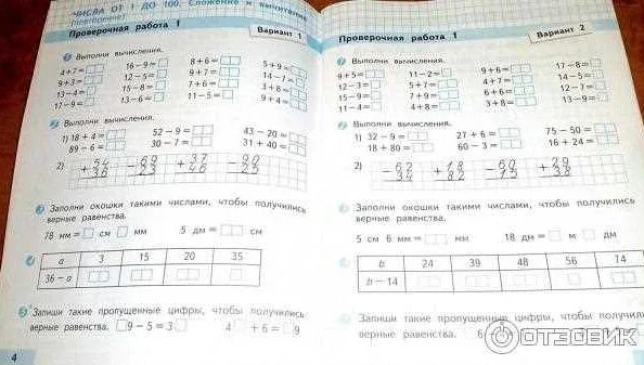 Тренажёр по математике 1 класс к учебнику м.и Моро. Тетрадь для проверочных работ математика 3 класс школа России. Проверочная тетрадь по математике 3 класс школа России. По математики рабочие тетради по контрольных работ 3 класс. Математика 3класса 2часть стр 84
