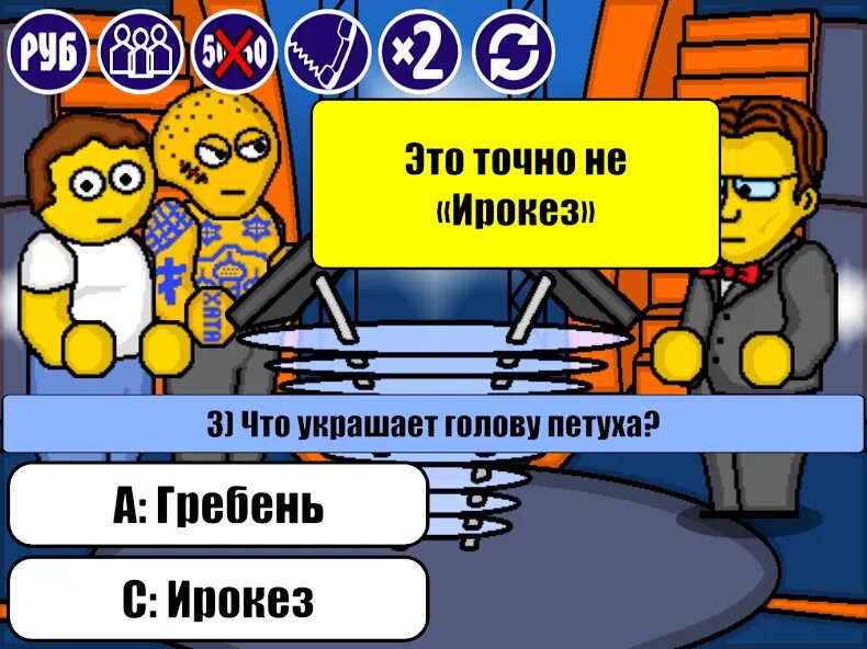 Миллионер плюс. Миллионер плюс ответы. 1000000 плюс миллионер равно.