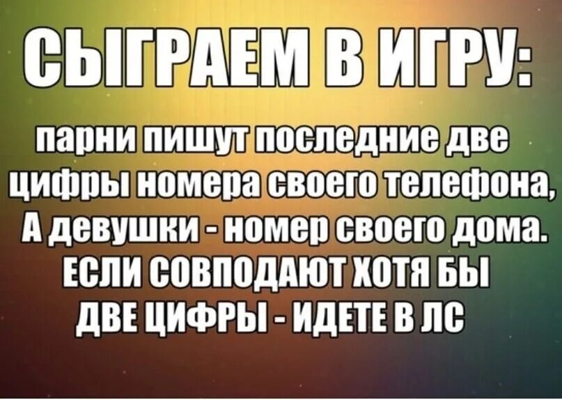 Номера парней. Номера телефонов мальчиков. Номера телефонов мужчин. Номер телефона парня.