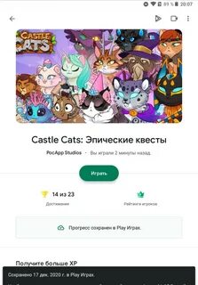 Cats коды видео 7 октября