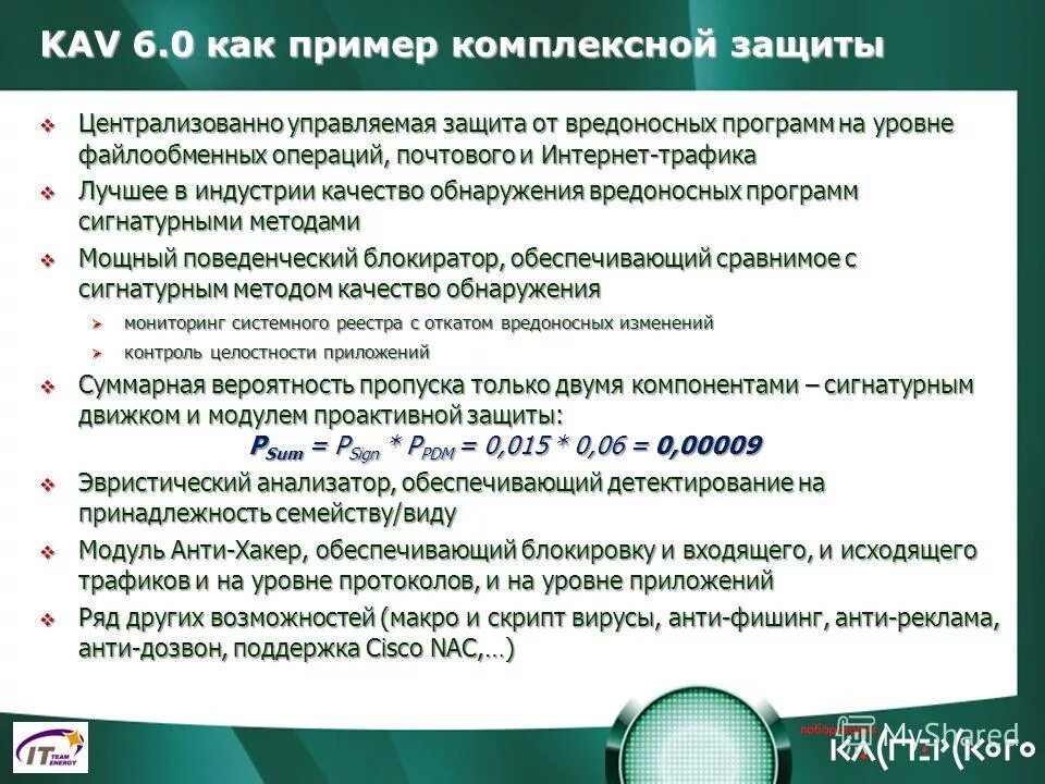 Перечень комплексных программ образования. Охрана здоровья на предприятии. Разработка мероприятий по охране труда. Образец комплексной программы. Порядок проведения комплексных испытаний.