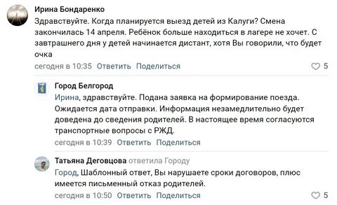 Почему детей вывозят из белгорода без родителей
