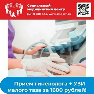 Узи малого таза краснодар