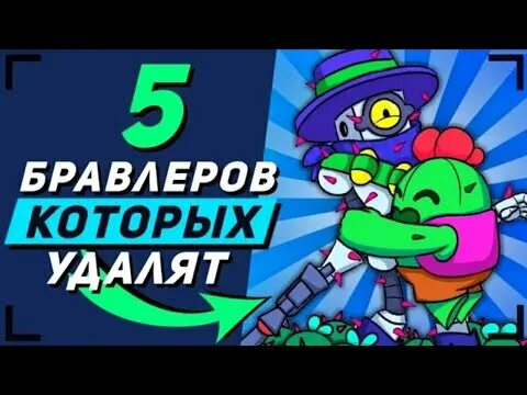 Тир бравлеров. 5 БРАВЛЕРОВ. Удаленных БРАВЛЕРОВ. Генератор БРАВЛЕРОВ. Турнир БРАВЛЕРОВ.