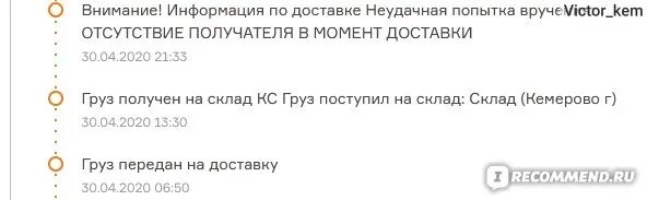 На склад поступил груз. Груз получен на склад КС груз поступил на склад: склад. Груз получен. Получить на складе. Склад КС Томилино.