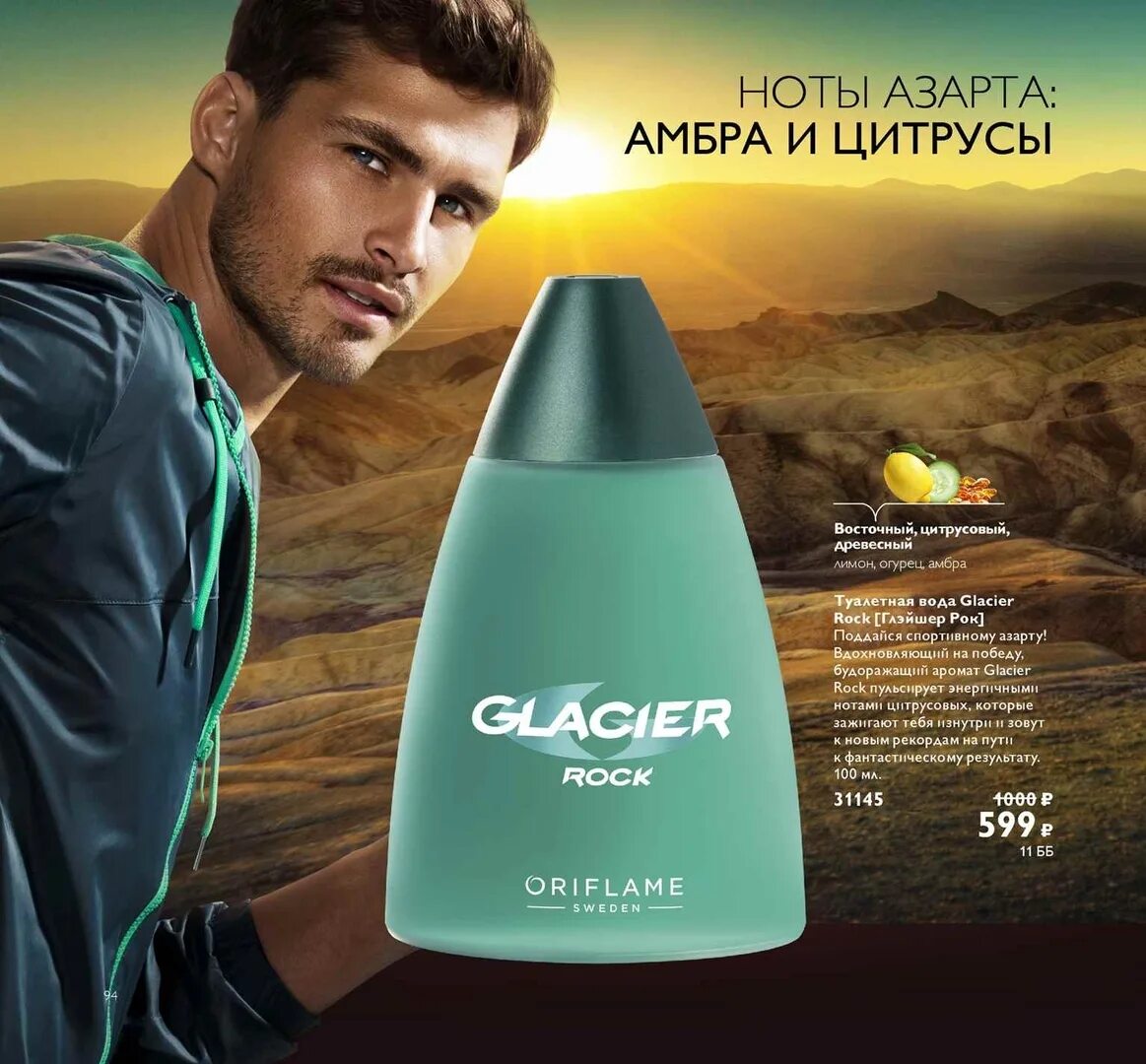 Oriflame духи женские grace. Духи орифлейм delicacy. Крема новейдж для век орифлэйм. Туалетная вода орифлэйм грейс. 46498 орифлейм.