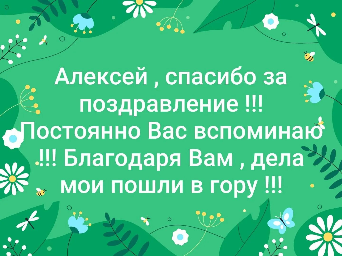 Поздравить одноклассников своими словами