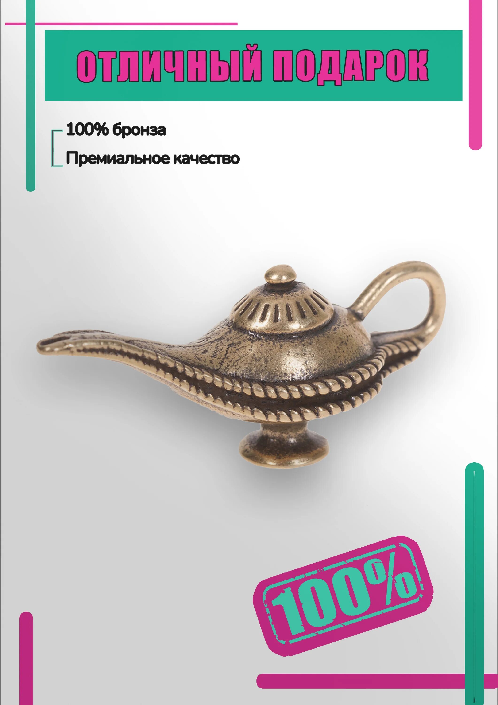 Амулет лампочки
