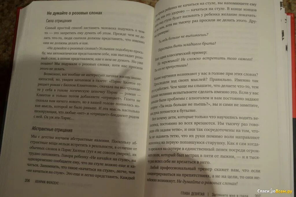 Читать мысли возможно. Как быстро научиться читать мысли. Как научиться читать мысли других. Искусство манипуляции книга. Как читать мысли других людей.