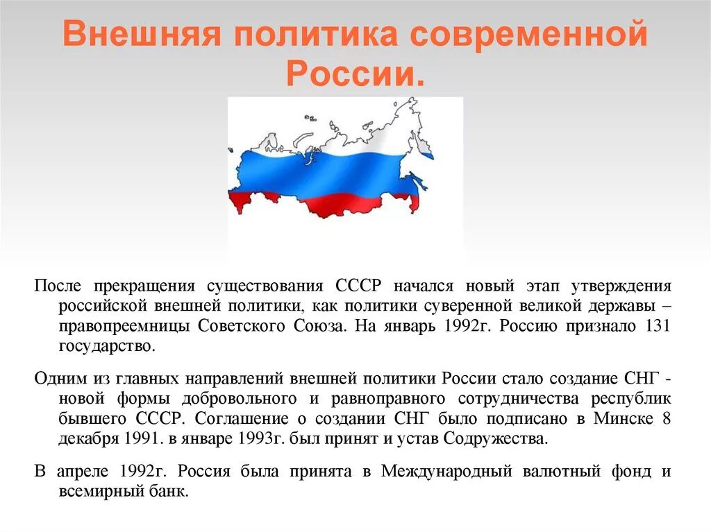 Этапы современной российской политики