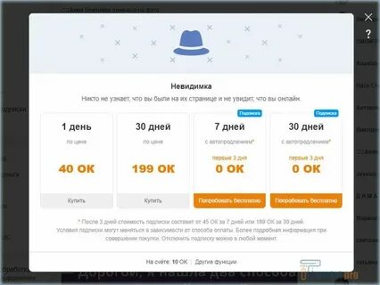 Накрутка оки