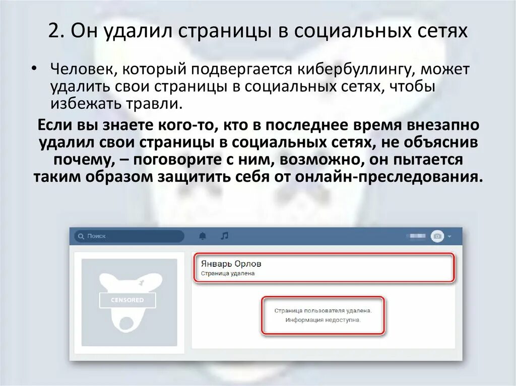 Можно в таких социальных сетях. Социальные сети сообщение. Страница социальной сети. Удаление социальных сетей. Страница в соцсети.