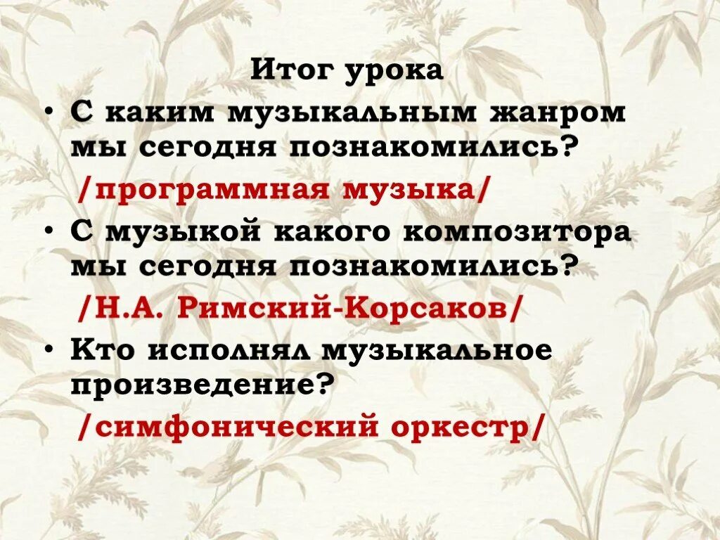 Программным произведением является. Программные музыкальные произведения. Программная музыка это. Программная музыка примеры. Программная музыка определение.