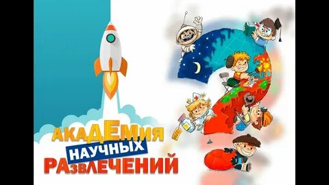 Академия научная система
