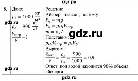 Физика 8 класс страница 48 упражнение 4