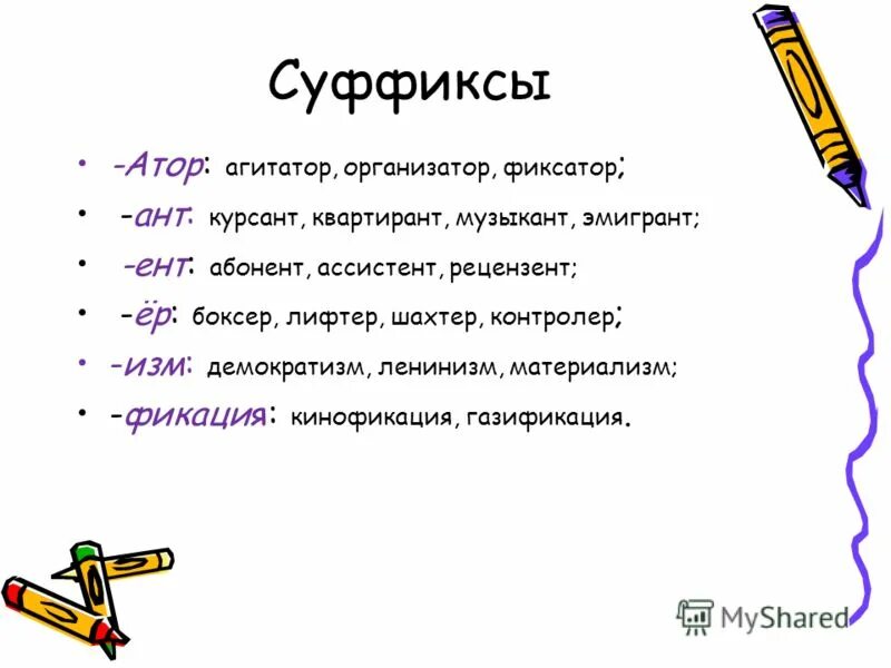 синоним к слову сражение. синоним к слову сражение. синонимия виды синонимов. контекстные синонимы. предложение со словом сражение.