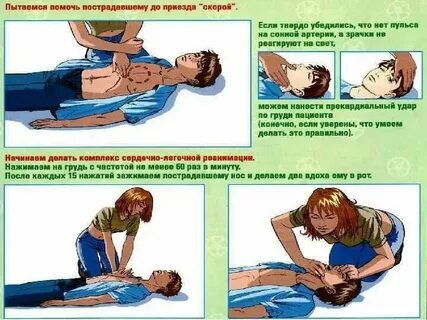 Оказание первой медицинской помощи при передозировке