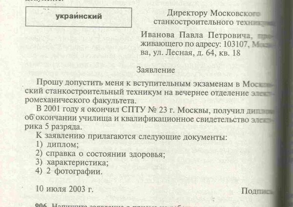 Заявление с маленькой или большой буквы. Заявление пишется с маленькой или большой буквы. Заявление пишется с маленл. Заявление с маленькой буквы.