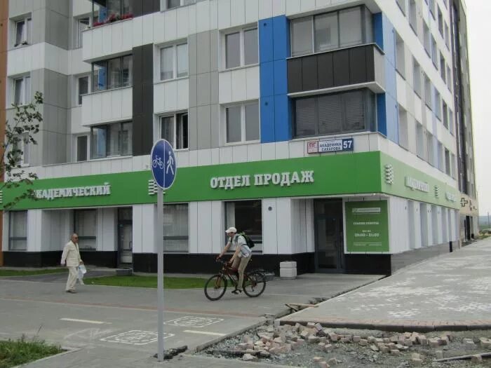 Сайт продаж академический
