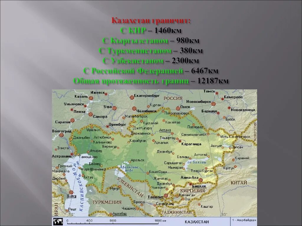 Река граница казахстан россия. Города России граничащие с Казахстаном на карте. С какими странами граничит Казахстан карта. Границы Казахстана на карте с какими странами граничит. Казахстан на карте с кем граничит.