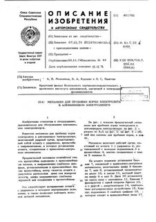 Весфол