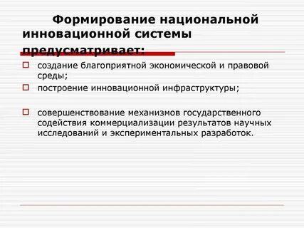 Нововведение систему