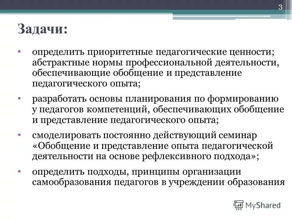 публичное представление педагогического опыта