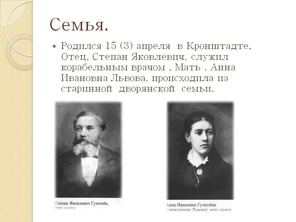 Брюсов родители. Брюсов родители