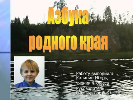 Родная азбука