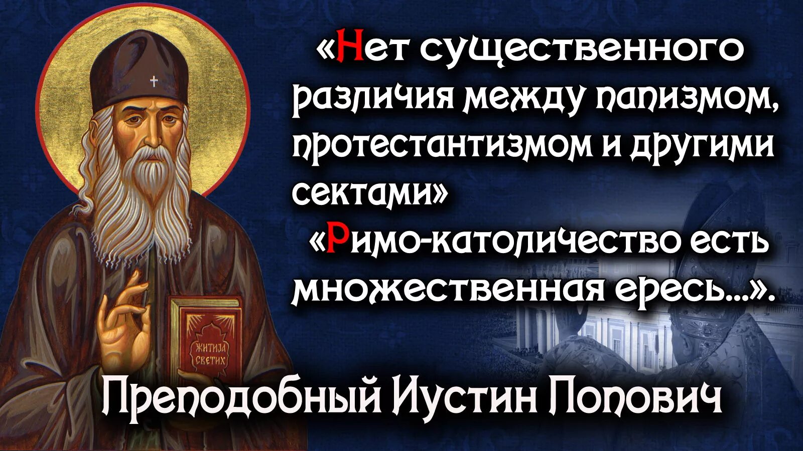 Борьба католической церкви с реформацией. Ангелы и демоны фильм 2009. Мартин лютер презентация. Тридентский собор 1545 1563 год. Враг католической церкви.