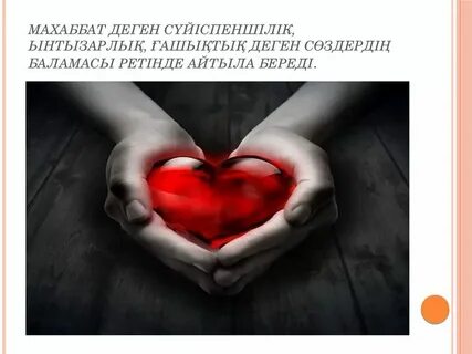 Пыяласан