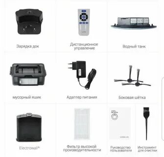 Робот ilife v50 инструкция