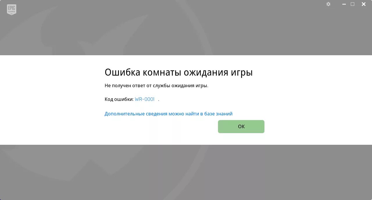 Error code 0x8000ffff code deep ocean. Epic games ошибка. Коды ошибок в Epic games. ЭПИК геймс ошибка e10-0. Ошибка подключения Epic games.