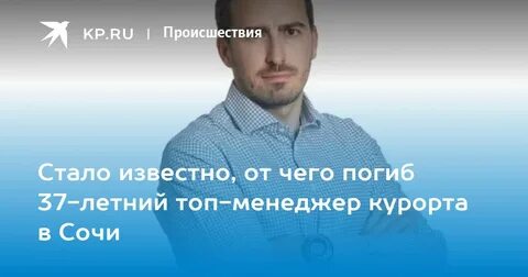 Генеральный директор красной