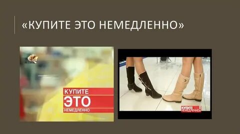 Немедленно