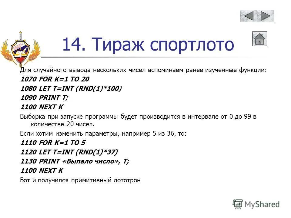 произвольное и непроизвольное внимание у детей. статический вывод это. на что семья расходует деньги. формулы на языке бейсик. произвольный вывод.