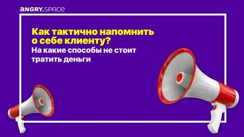 Напомнить необходимый