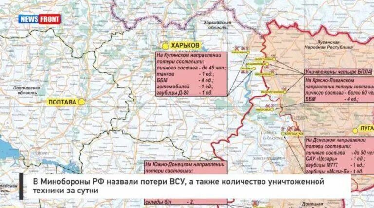 Благодатное ДНР на карте. ДНР И российские войска. Населенный пункт это. Потери российских войск.