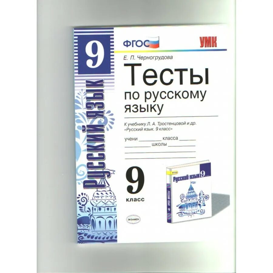 Литература 5 класс тест. Промежуточное тестирование ум1. Тесты по физике. Новейшая история фгос тесты. Книжка учителя по обществознанию с тестами.