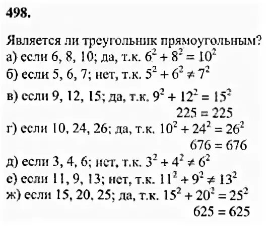Русский 6 класс 2 часть номер 498