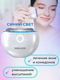 Ямагучи для лица