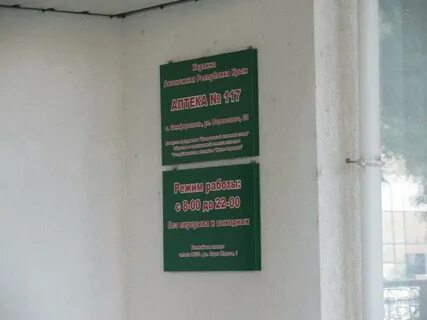 Симферополь адрес телефон