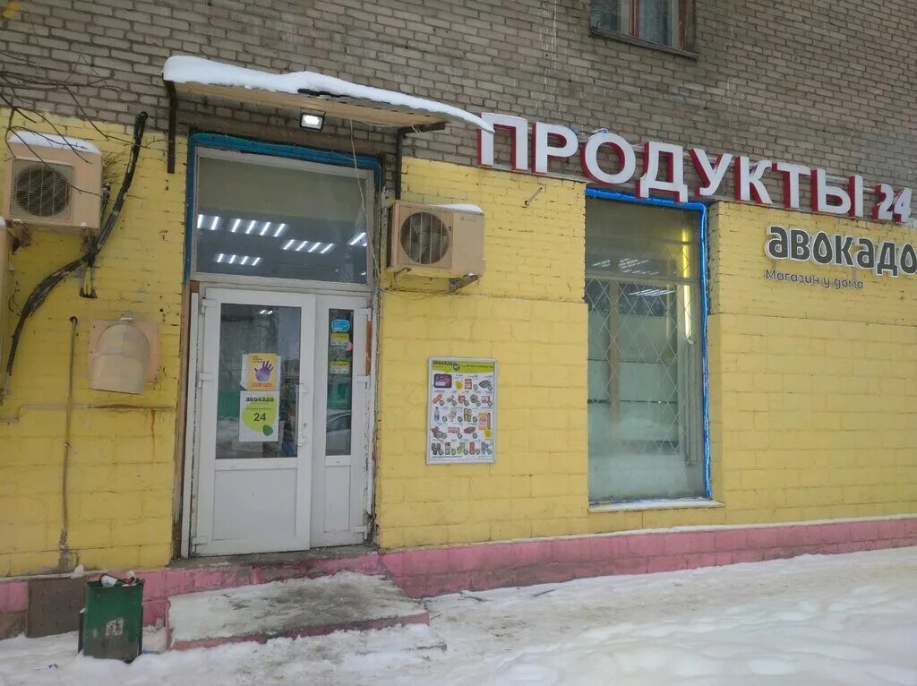 магазины 24 москва. г. москва ул солдатская д 6. продукты 24 москва. бескудниковский бульвар 40 корпус 2.