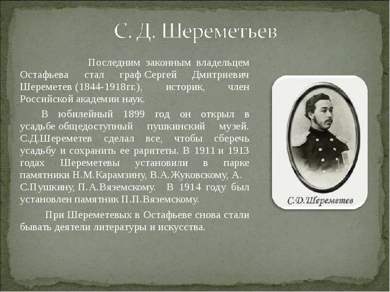 Какой подарок сделал шереметьев столичной пожарной. Какой подарок сделал шереметьев столичной пожарной