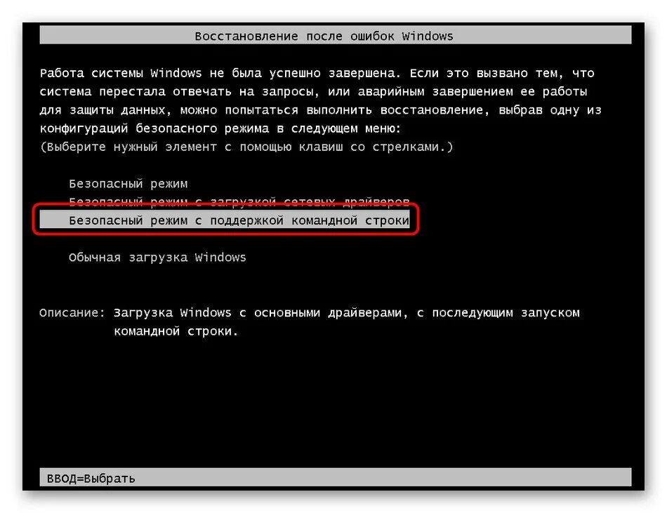 Точка восстановления windows через командную строку. Восстановление системы виндовс 7 через командную строку. восстановление загрузчика windows 7. восстановление системы запуск командной строки. восстановление системы windows через командную строку.