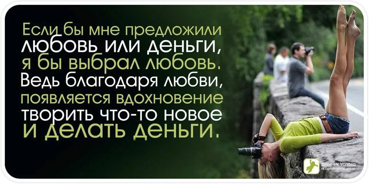 Я судьбу променял на любовь. Любовь и деньги цитаты. Любовь и деньги цитаты со смыслом. Любовь за деньги афоризмы. Цитаты про любовь за деньги.