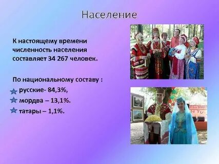 Национальные числа