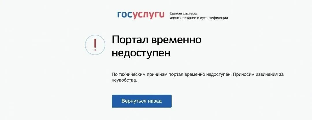 Не работает сайт госуслуги сегодня