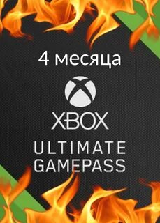 Подписка game pass ultimate турция