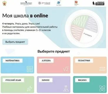 Мая школа московской
